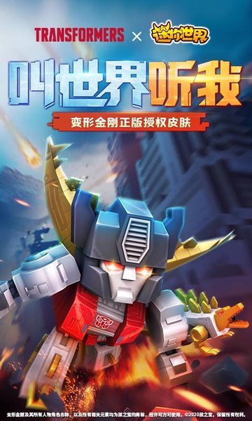 迷你世界植物大战僵尸创造模式 游戏截图